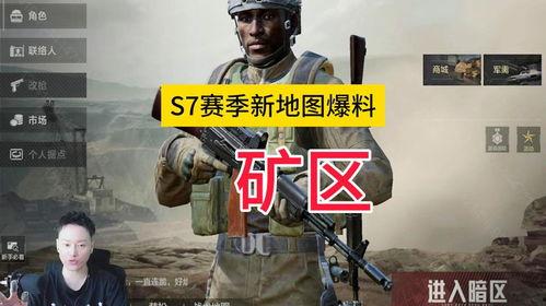 喑区突围官方最新爆料,揭秘神秘喑区,探寻生存之路!