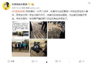 长春九台爆料案件最新情况,疑点重重,真相渐明