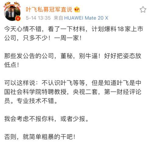 猛料爆料最新,娱乐圈惊天猛料,真相令人震惊!