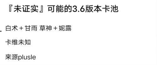 卡池爆料3.4最新,新角色、新故事,探索神秘异世界的奥秘
