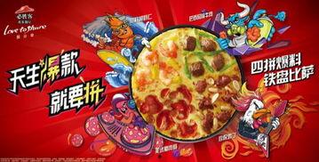 必胜客最新爆料消息,神秘新品即将亮相,口味升级引期待