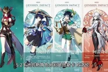 原神卡池复刻爆料最新,新角色与限定武器即将降临,玩家翘首以盼