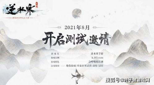 逆水寒端游最新爆料,江湖风云再起,神秘势力暗中布局!