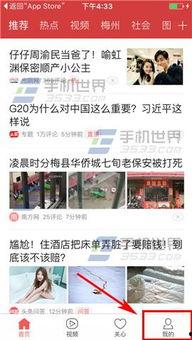 青城今日头条最新爆料,揭秘重大新闻背后的惊人真相!