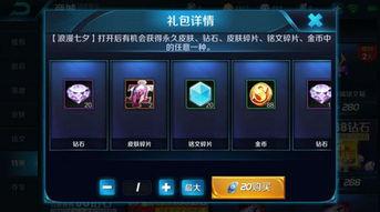 王者水晶最新活动爆料图,揭秘神秘爆料图,福利大放送!