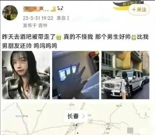 吉林女子爆料最新消息,揭露惊人真相,引发社会关注