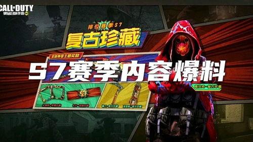 ss赛季最新爆料,神秘英雄登场,战局风云再起!