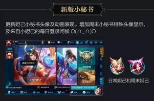 王者荣耀 最新爆料,神秘英雄登场,战局再掀风云!