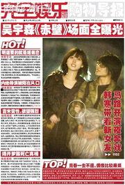 最新综艺八卦爆料完整版,最新八卦爆料完整版揭秘明星幕后故事