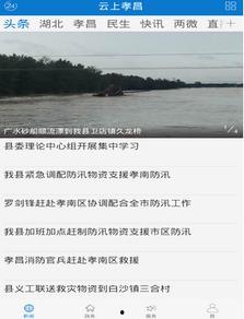 孝昌最新爆料新闻,最新爆料揭露惊人真相,事件详情即将揭晓