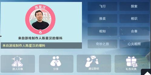 光遇礼包最新图爆料,神秘图案揭示新内容,玩家期待值飙升!