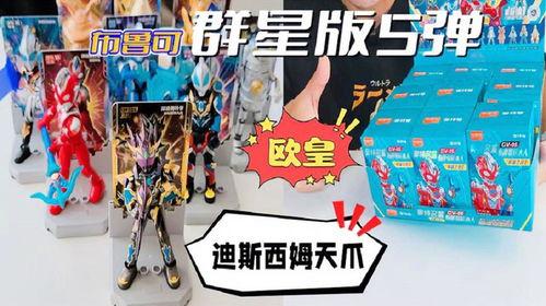 布鲁可10弹最新爆料,揭秘神秘功能与升级亮点!”