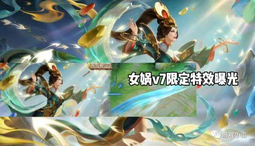 v7女娲最新爆料,神秘力量觉醒,宇宙命运再起波澜