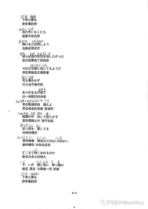 一生所爱最新爆料歌词,深情演绎爱情永恒旋律