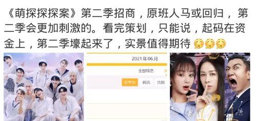 最新一期萌探爆料,神秘嘉宾阵容曝光!