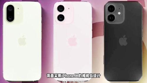 iphone16最新爆料真实,颠覆性升级,五大亮点前瞻揭秘