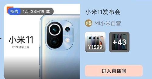 小米11官宣最新爆料,旗舰性能再升级,全新爆料揭示惊喜配置
