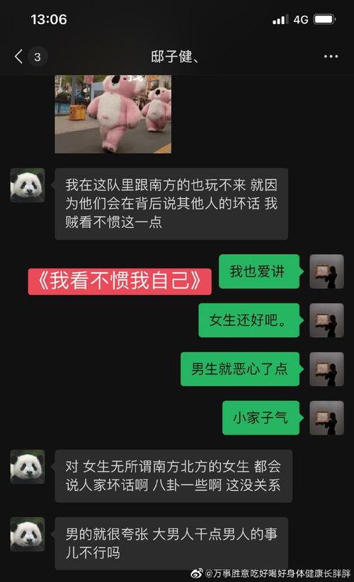 邸子健最新爆料,揭秘娱乐圈不为人知的幕后真相
