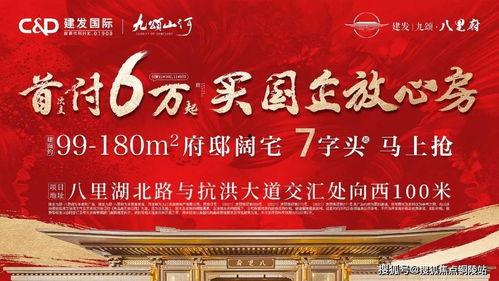 红星九颂最新爆料新闻